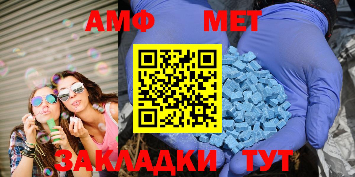 Амфетамин 98% Карачаевск