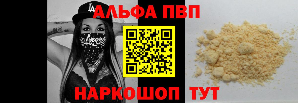 Карачаевск  наркотики  Вход с VPN  Альфа ПВП  APVP СК  Альфа ПВП Соль 