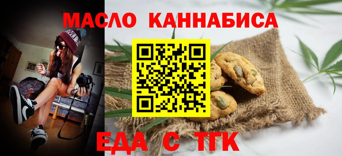 Canna-Cookies конопля  Вход с VPN  Карачаевск 
