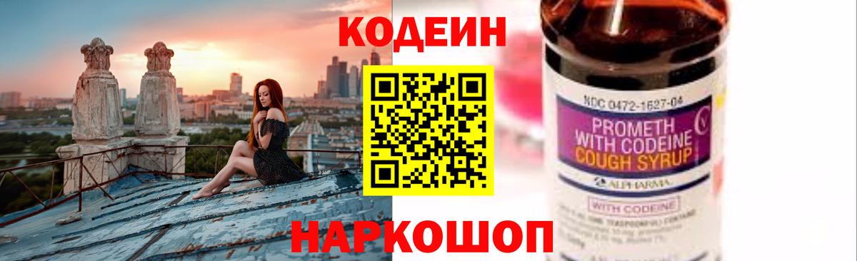 Карачаевск  Кодеин напиток Lean (лин)  Кодеиновый сироп Lean напиток Lean (лин)  Вход с VPN 