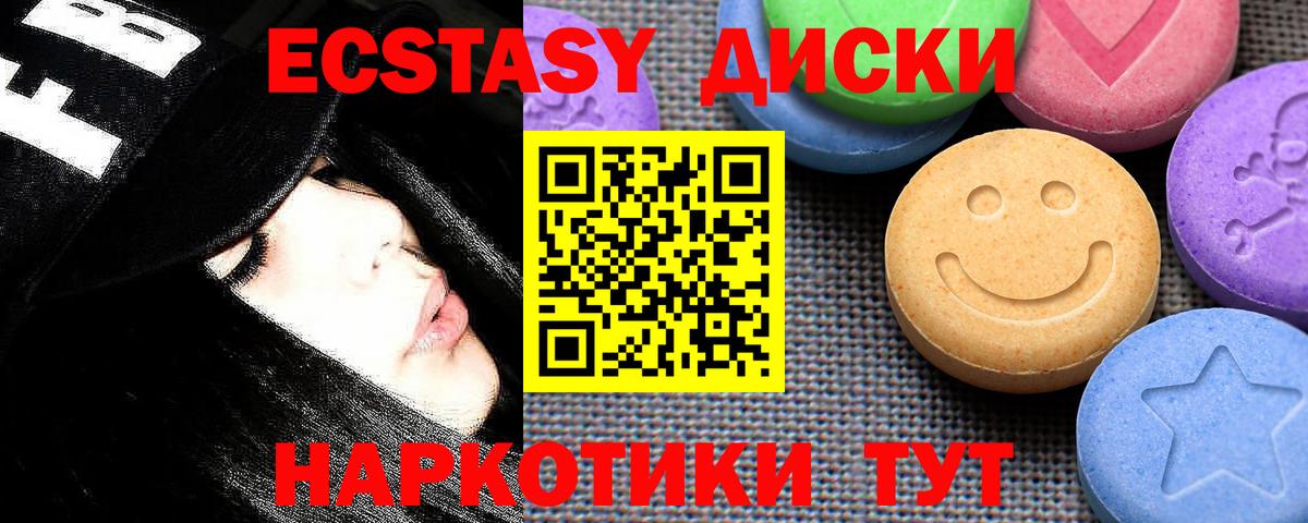 Ecstasy 99% Карачаевск