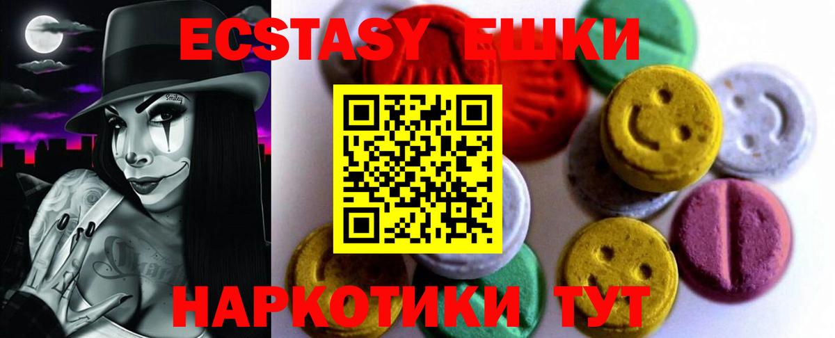 Ecstasy  Вход с VPN  darknet клад  Ecstasy 280 MDMA  Экстази Дубай  Карачаевск 