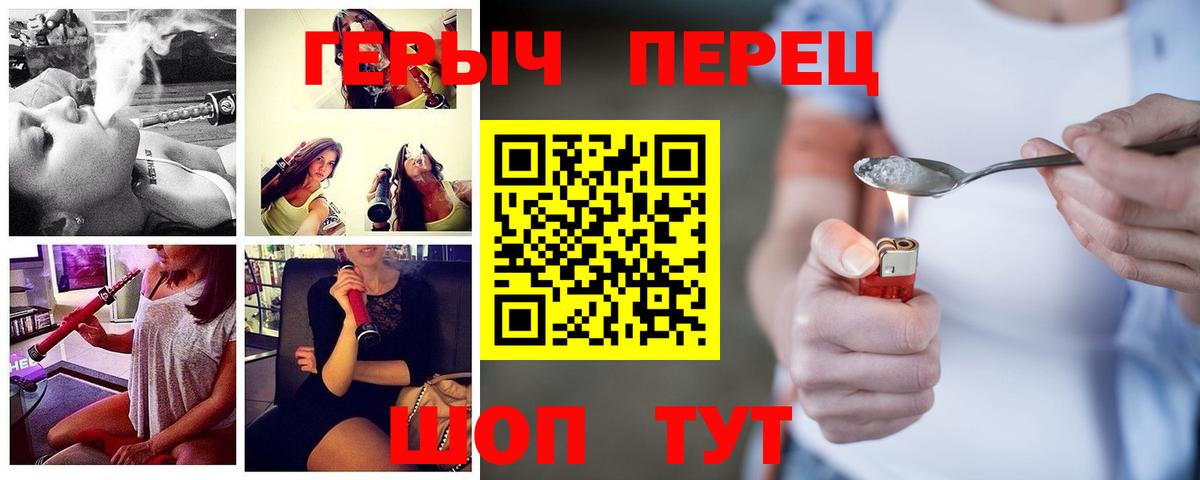 Карачаевск  Героин Heroin  Вход с VPN 