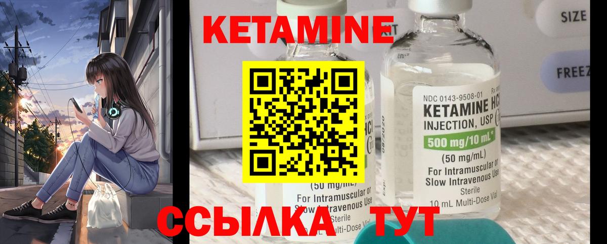 Кетамин VHQ  Вход с VPN  Карачаевск  КЕТАМИН ketamine 