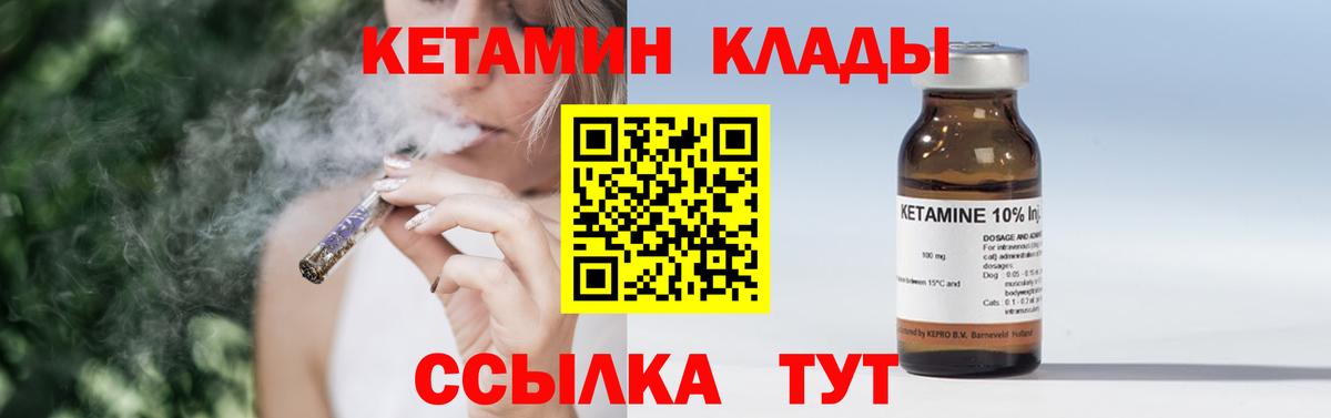 Кетамин ketamine Карачаевск