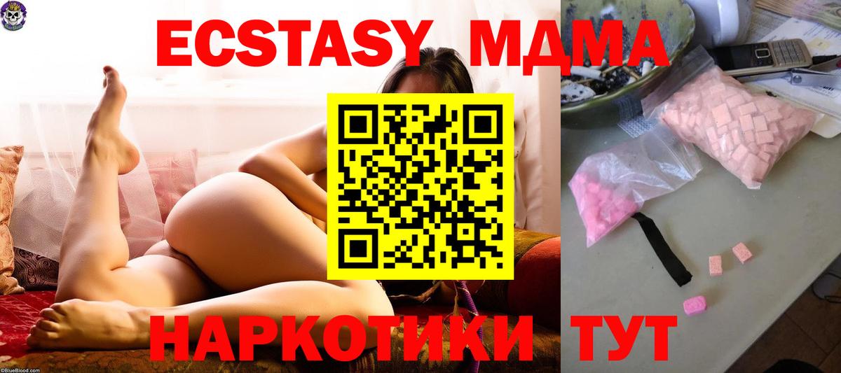 MDMA кристаллы  МДМА Molly  МДМА  Карачаевск  Вход с VPN 
