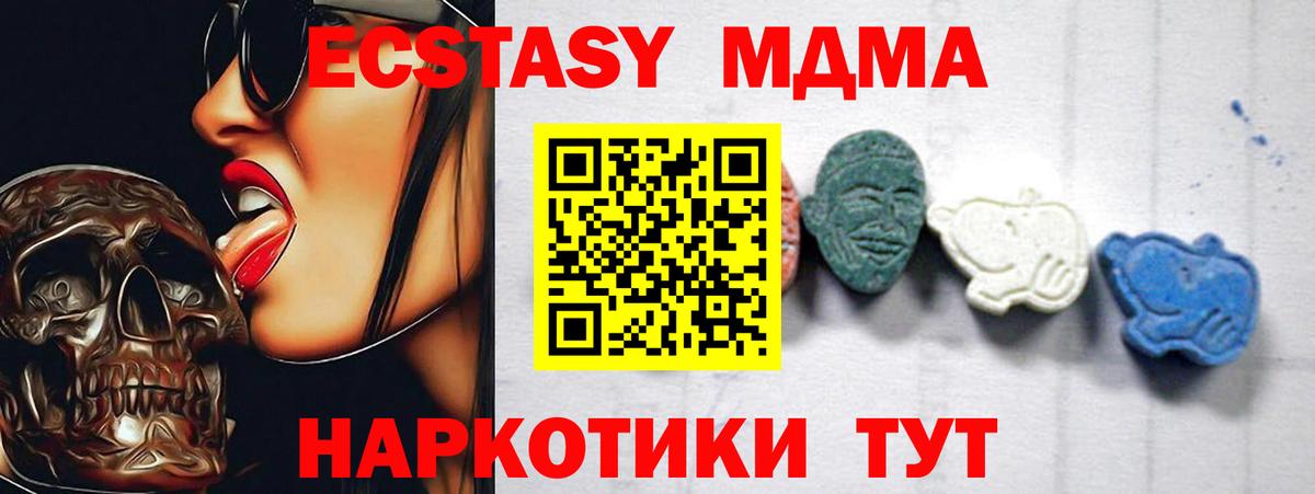 МДМА молли Карачаевск
