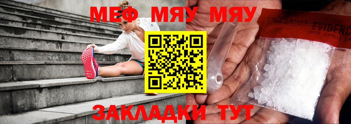 Мефедрон мука  Вход с VPN  Меф кристаллы  МЯУ-МЯУ  Карачаевск  МЕФ 