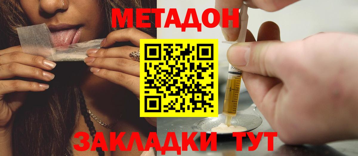 Метадон белоснежный  Метадон мёд  Вход с VPN  Карачаевск 