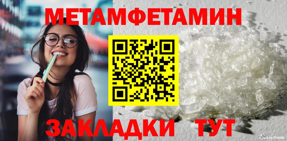 Карачаевск  Первитин Methamphetamine  Вход с VPN 