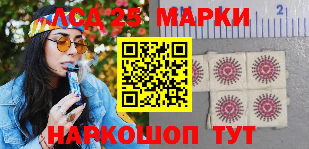 Марки 25I-NBOMe 1,8мг Карачаевск