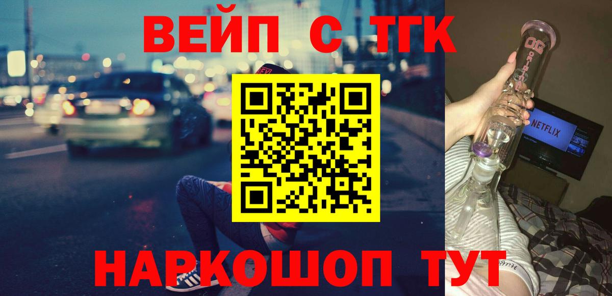 Карачаевск  ТГК THC oil  Вход с VPN 