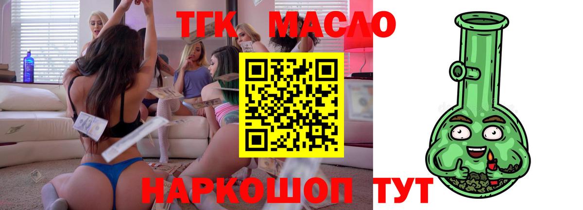 Дистиллят ТГК концентрат Карачаевск