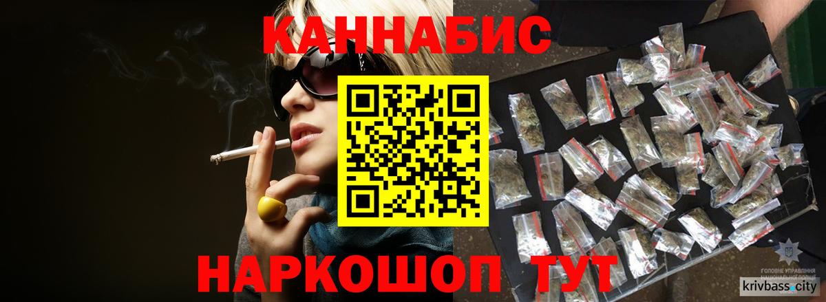 Канабис планчик  Канабис марихуана  Вход с VPN  Конопля план  Карачаевск 